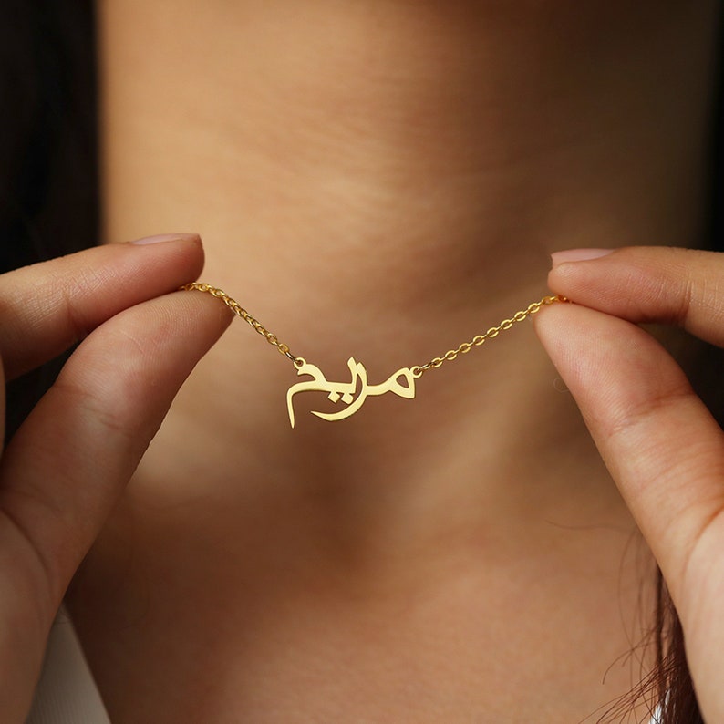 Arabic Name Necklace, Gold Personalized Arabic Necklace, Arabic Necklace,  Custom Arabic Necklace, Personalized Silver Jewelry - Etsy | Arabic necklace,  Name necklace, Necklace